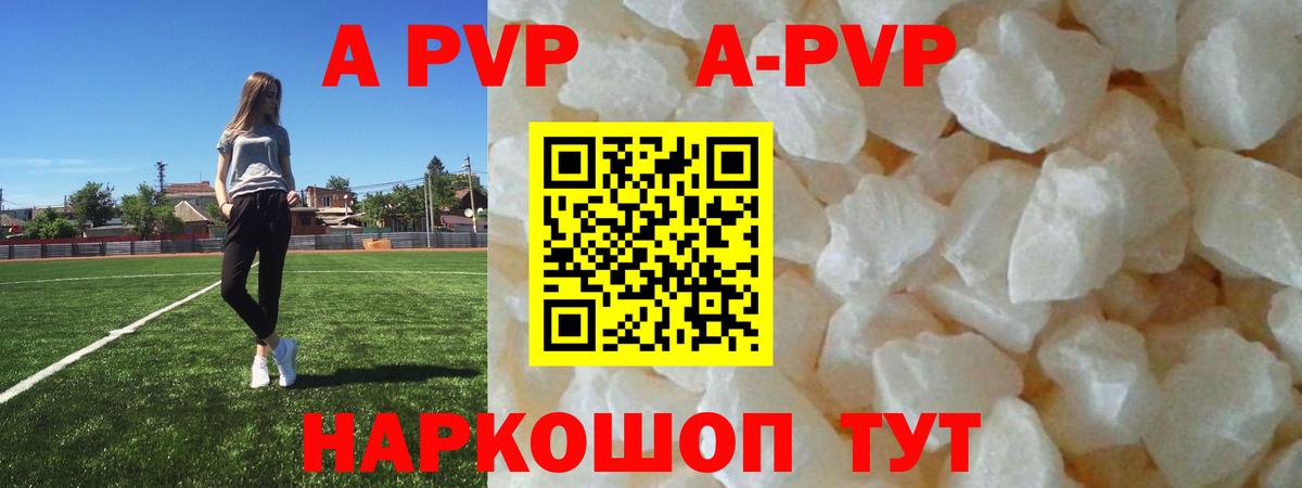A PVP мука Североморск