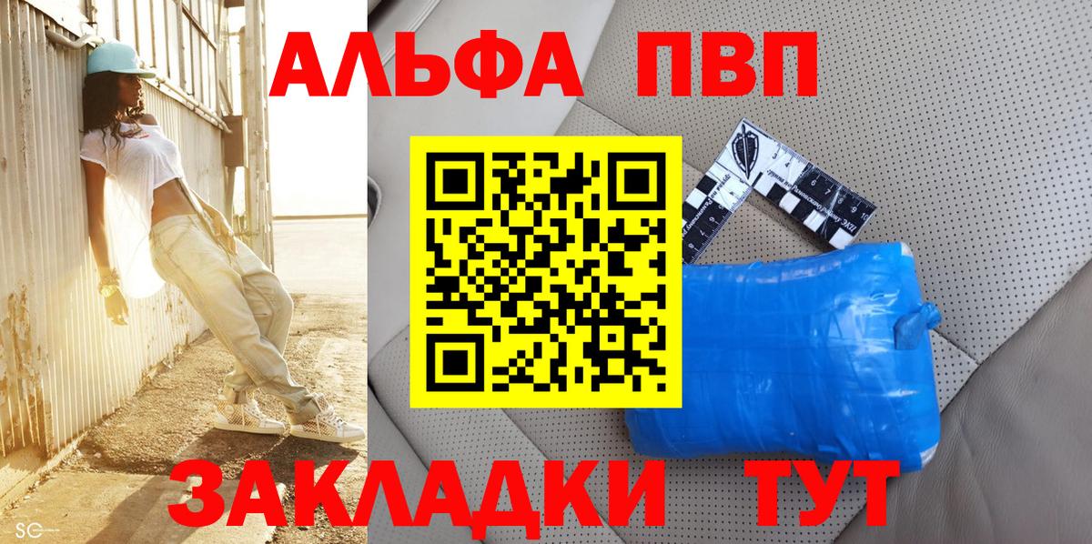 Североморск  Alpha-PVP СК КРИС  Alpha-PVP Crystall  А ПВП  A PVP крисы CK  Вход с VPN 