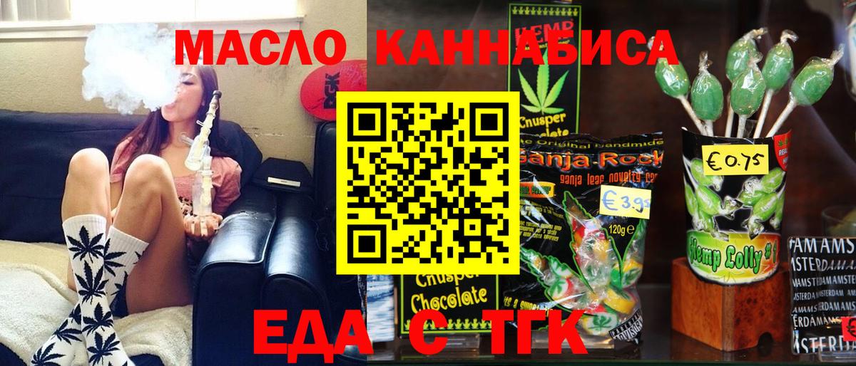 Canna-Cookies конопля Североморск