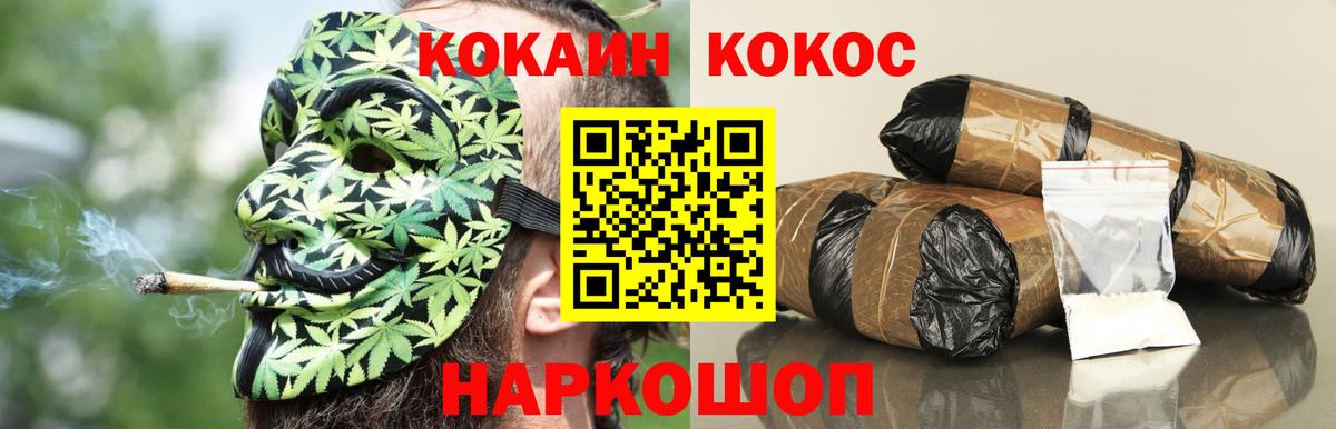 Cocaine 99% Североморск