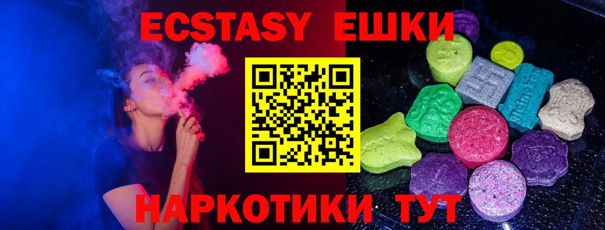 Североморск  ЭКСТАЗИ Punisher  Ecstasy  наркота  Вход с VPN  Экстази круглые 