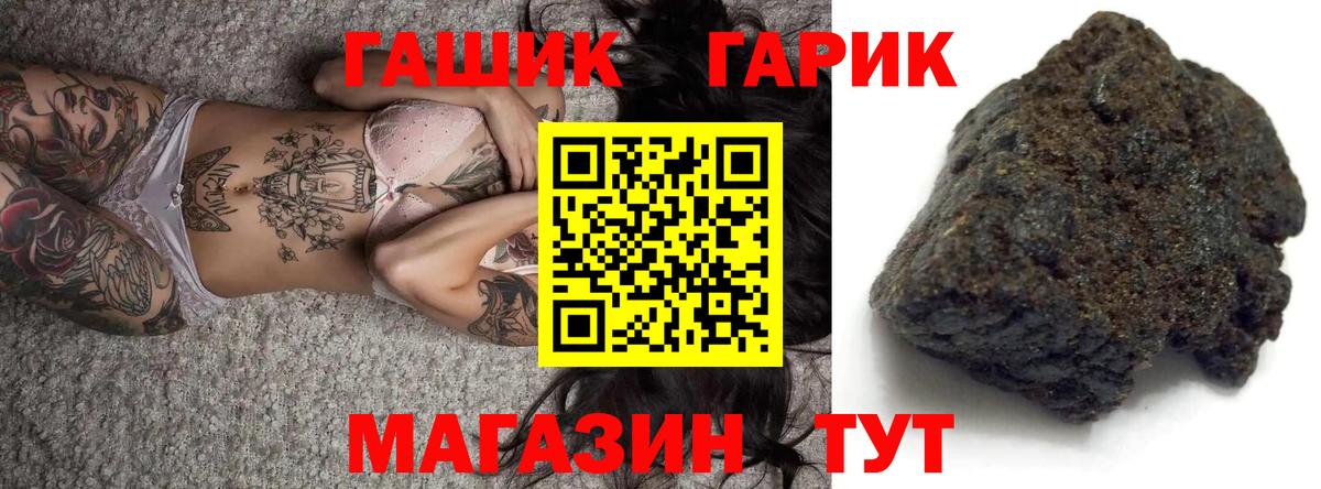 ГАШИШ индика сатива  где продают   Вход с VPN  Североморск  ГАШИШ хэш 