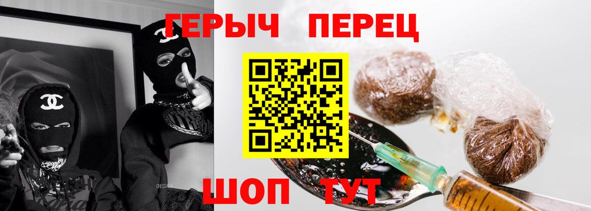 Героин хмурый  Вход с VPN  ГЕРОИН  Североморск 