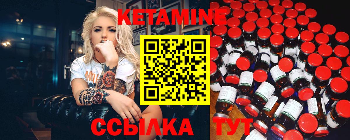КЕТАМИН ketamine  MEGA ссылка  Североморск  Вход с VPN 