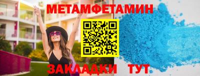 первитин Гатчина