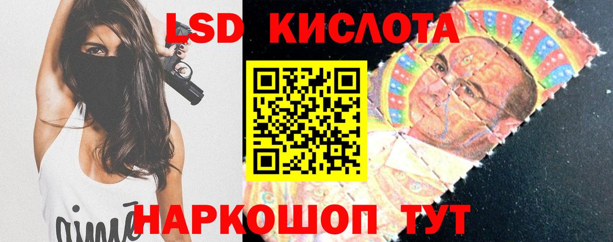 LSD-25 экстази ecstasy Североморск
