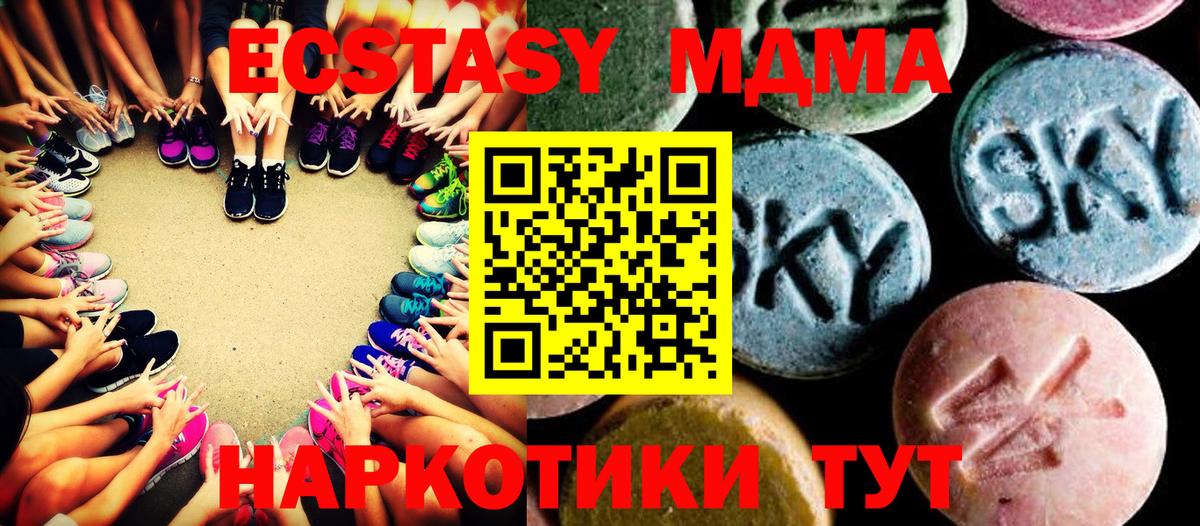 Североморск  MDMA кристаллы  Вход с VPN  МДМА кристаллы 