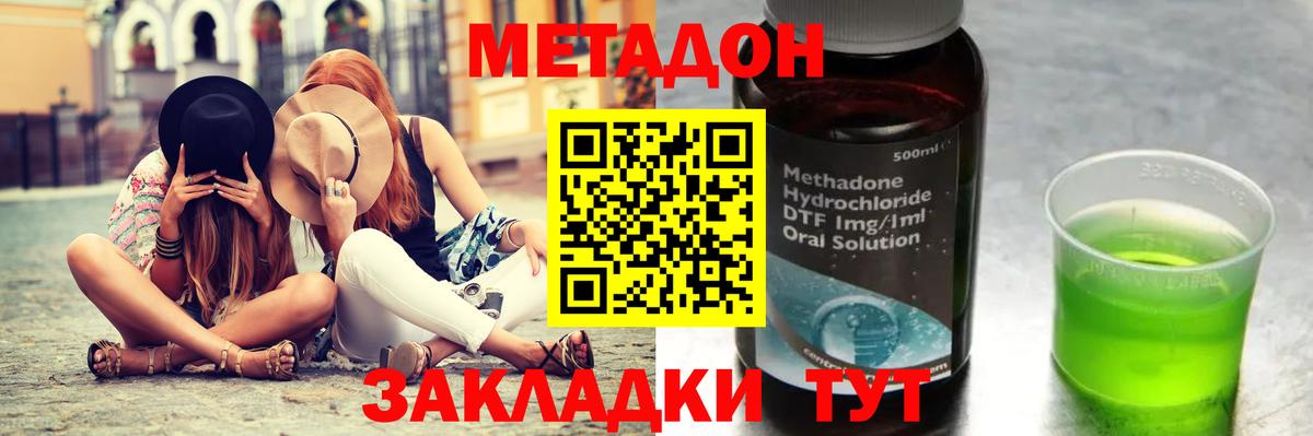 Метадон белоснежный  Метадон methadone    ссылка  Североморск  Вход с VPN 