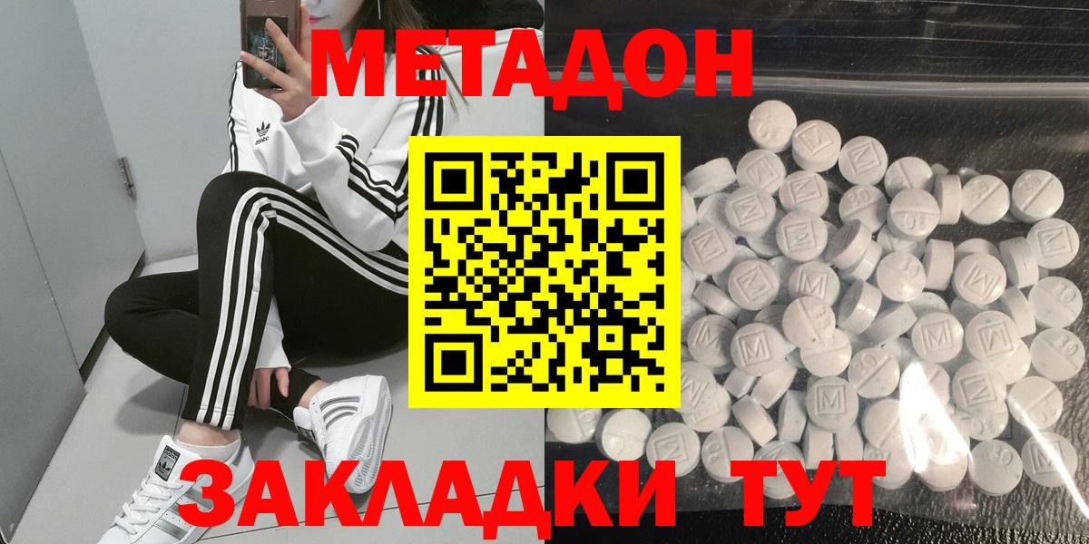 МЕТАДОН мёд Североморск