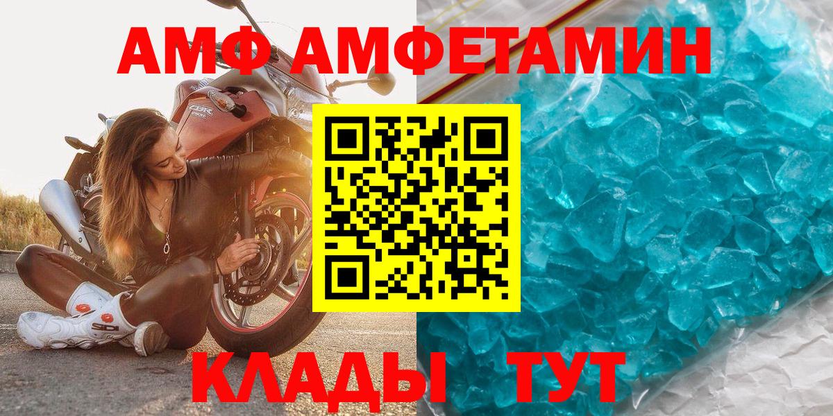 Североморск  Метамфетамин витя  Вход с VPN 