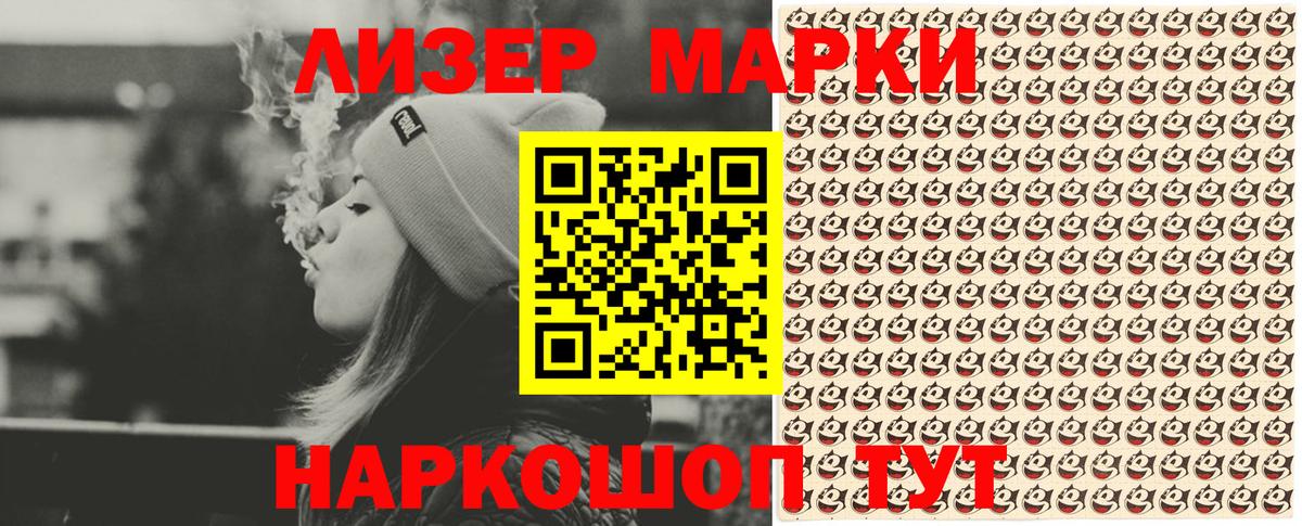 Наркотические марки 1,5мг Североморск