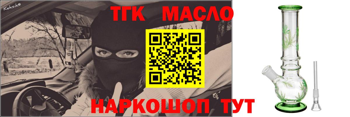 hydra ССЫЛКА  Дистиллят ТГК вейп  Вход с VPN  Североморск  ТГК жижа 