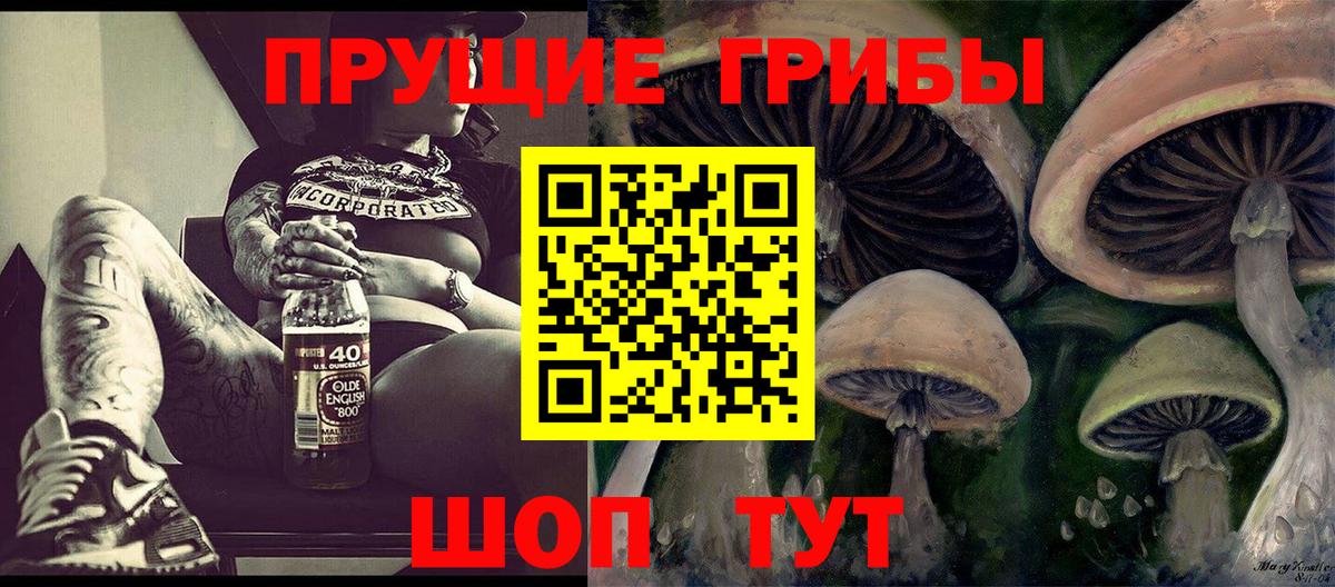 Галлюциногенные грибы MAGIC MUSHROOMS Североморск